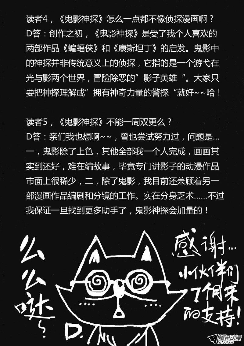 第32话（肝胆相照）