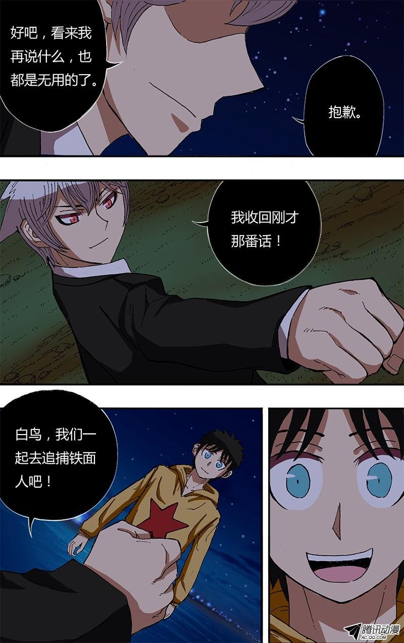 第33话（两天后）