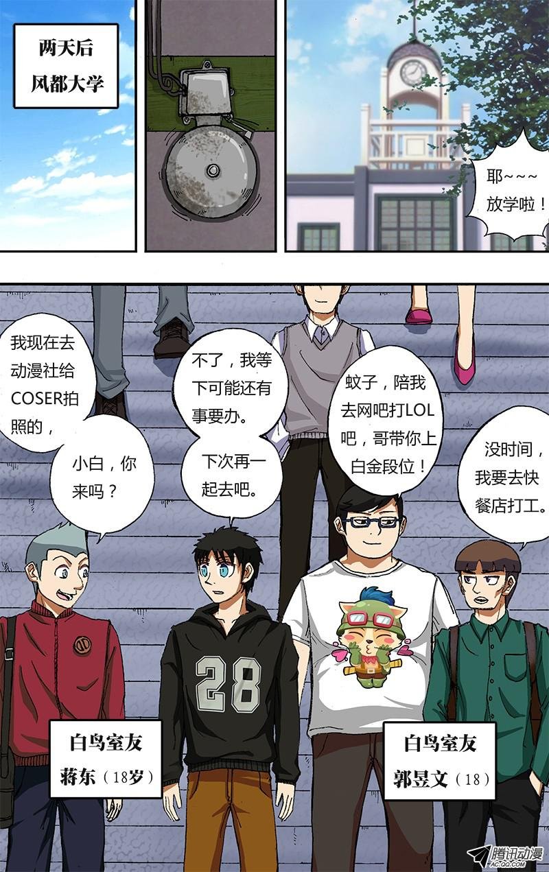 第33话（两天后）