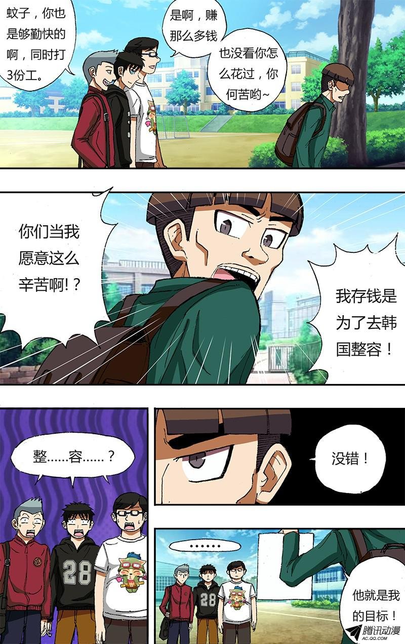 第33话（两天后）