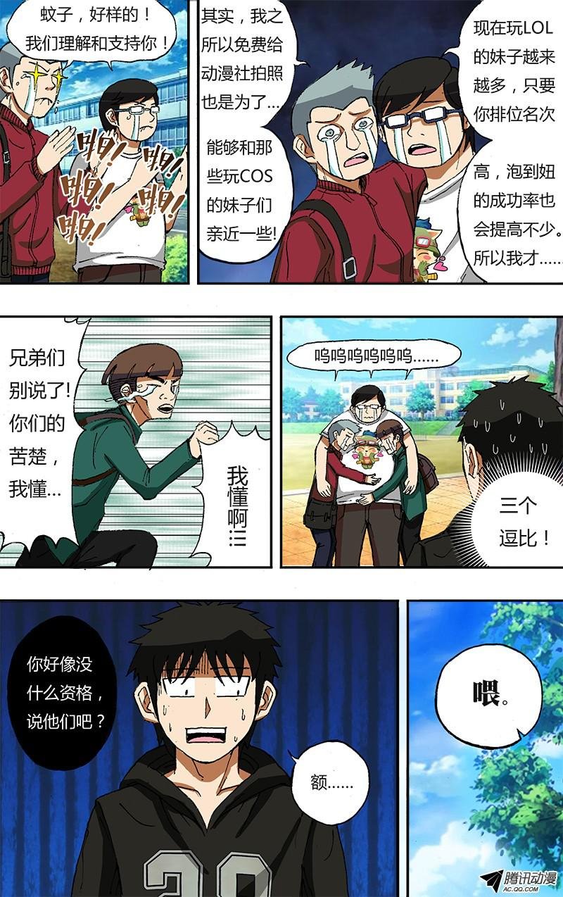 第33话（两天后）