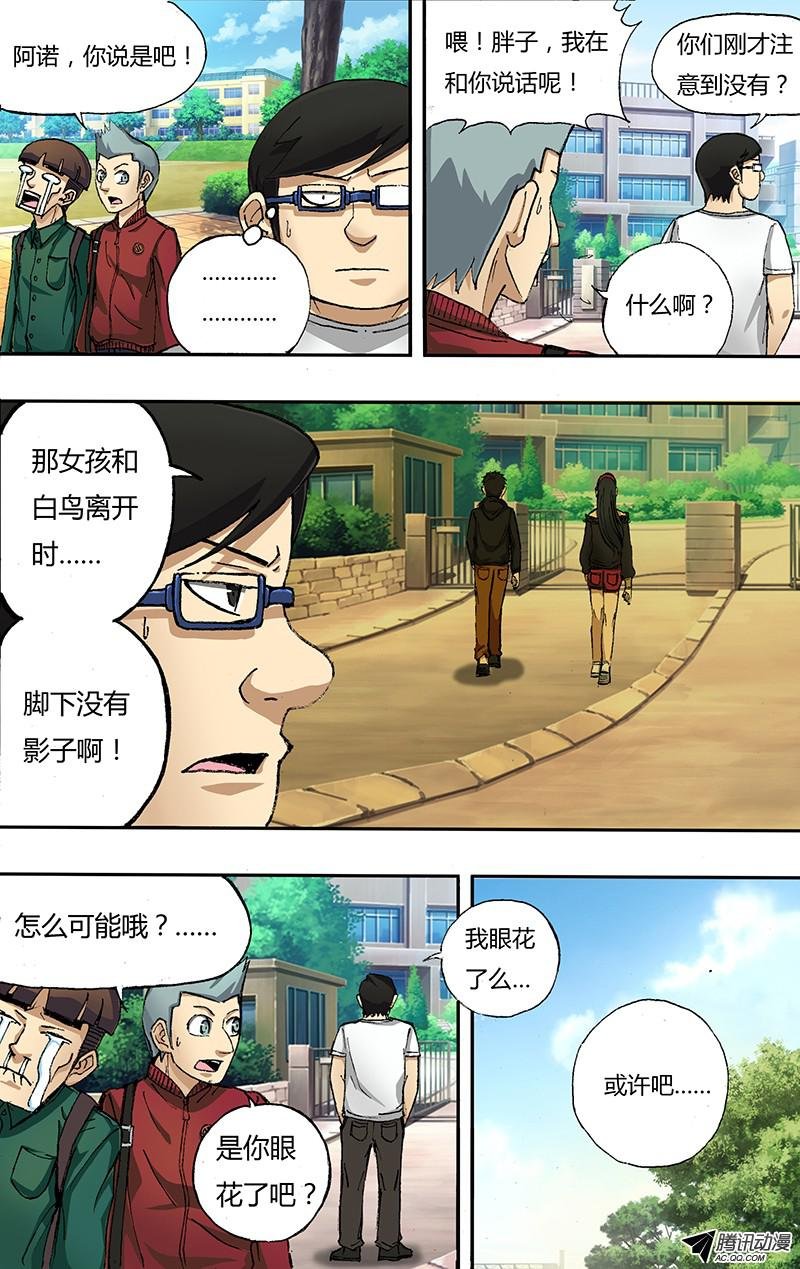 第34话（激活）