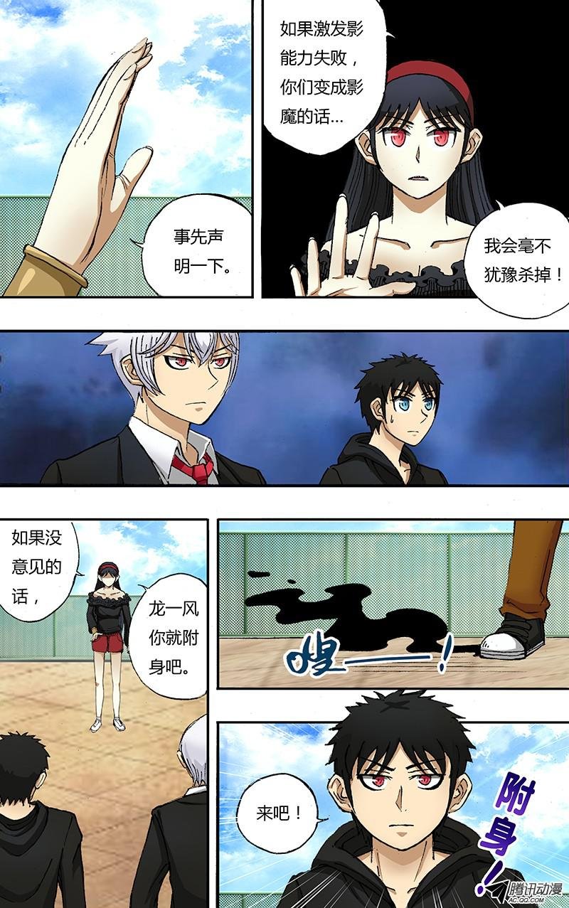 第34话（激活）