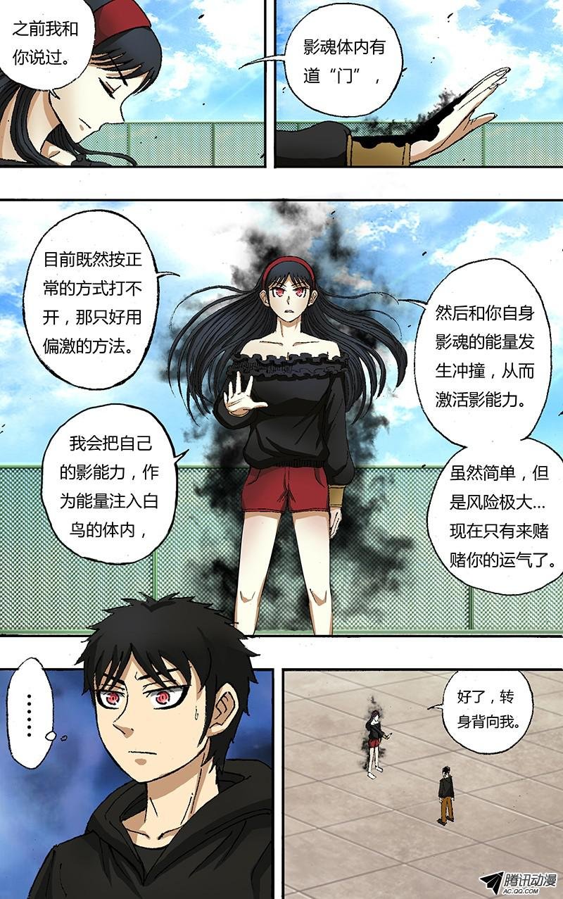 第34话（激活）