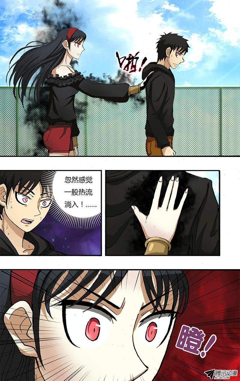 第34话（激活）