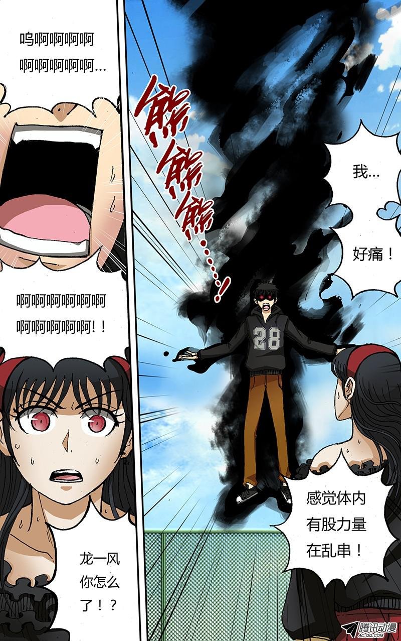 第35话（暴走！）
