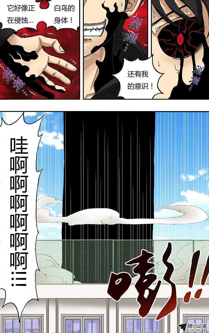 第35话（暴走！）