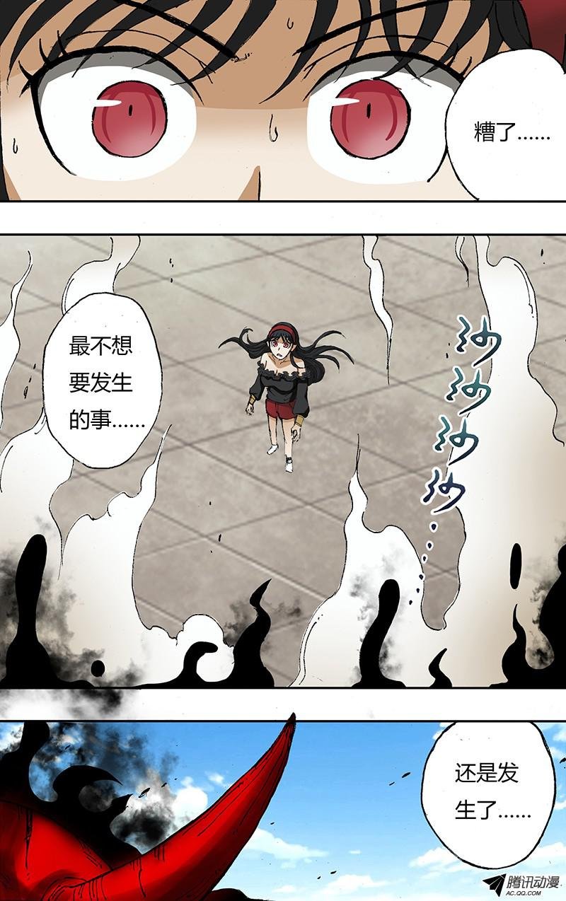 第35话（暴走！）