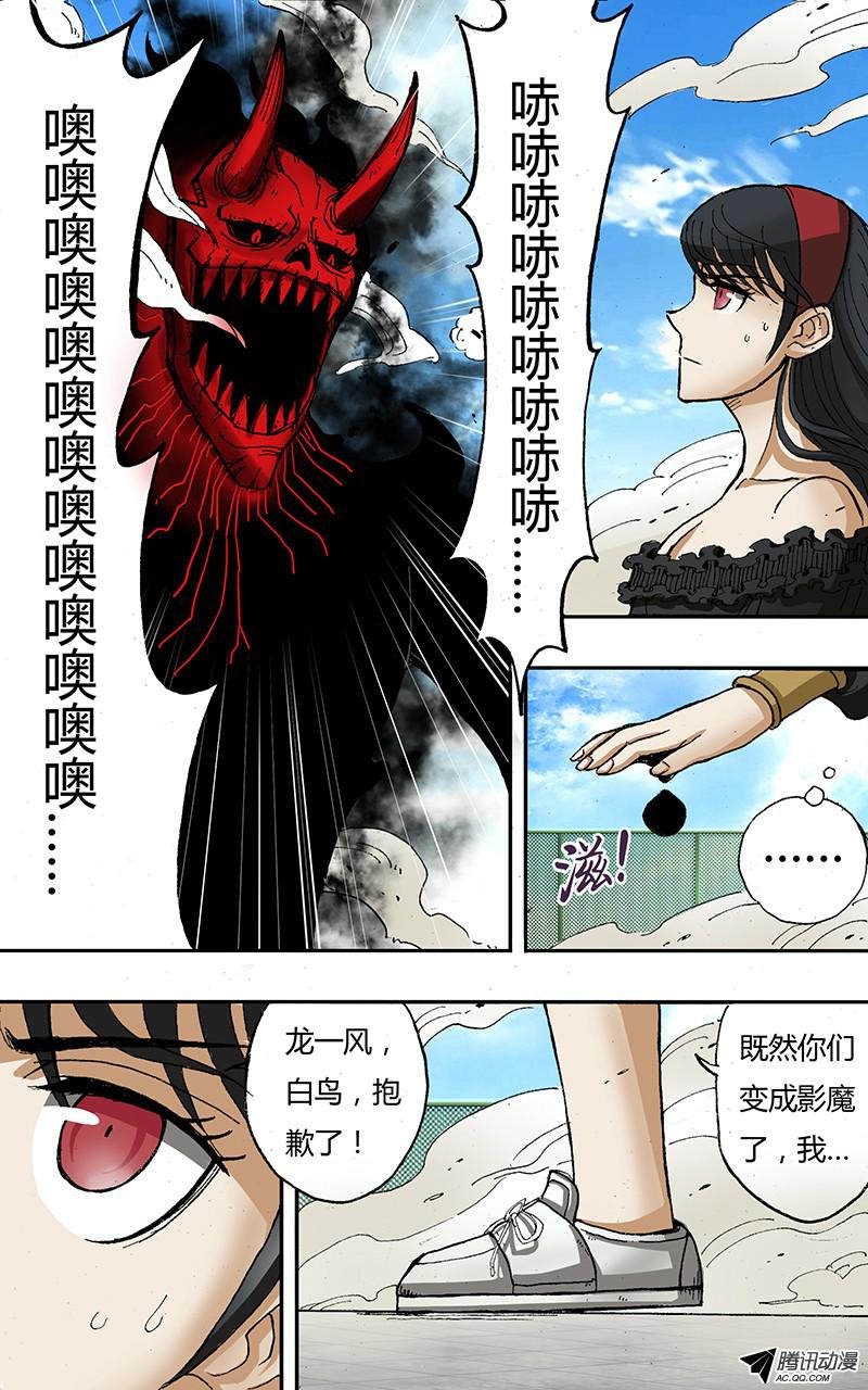 第35话（暴走！）