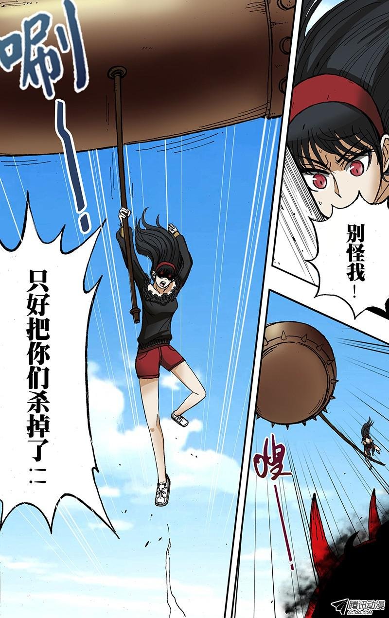 第35话（暴走！）
