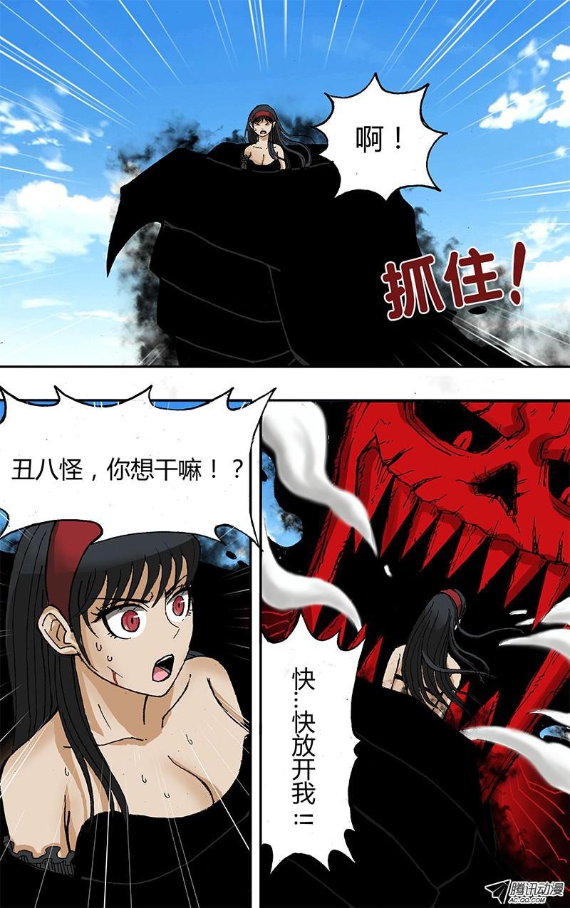 第36话（我还不想死)