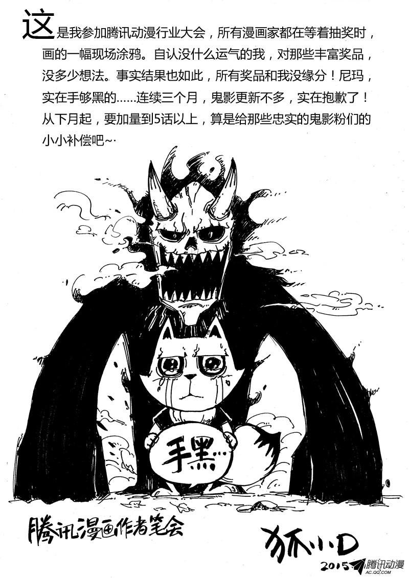 第36话（我还不想死)