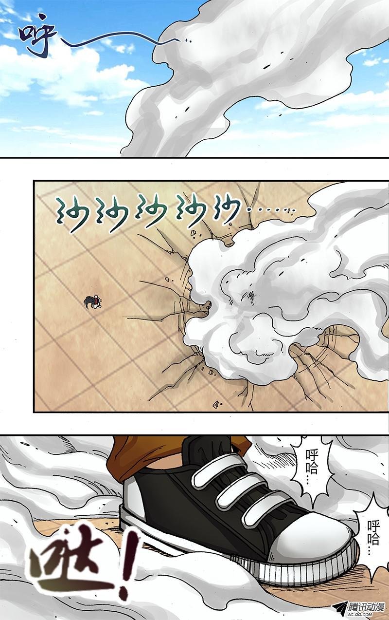 第37话(这是啥？）