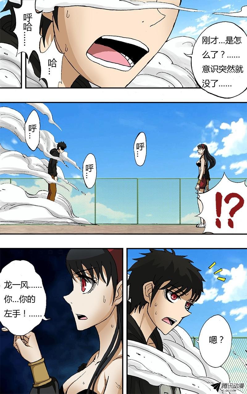 第37话(这是啥？）