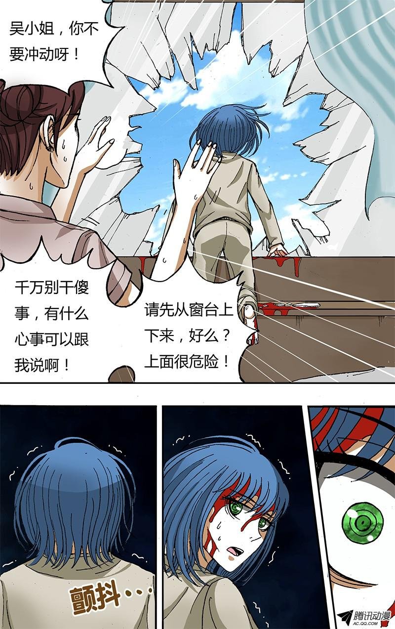 第38话（死）