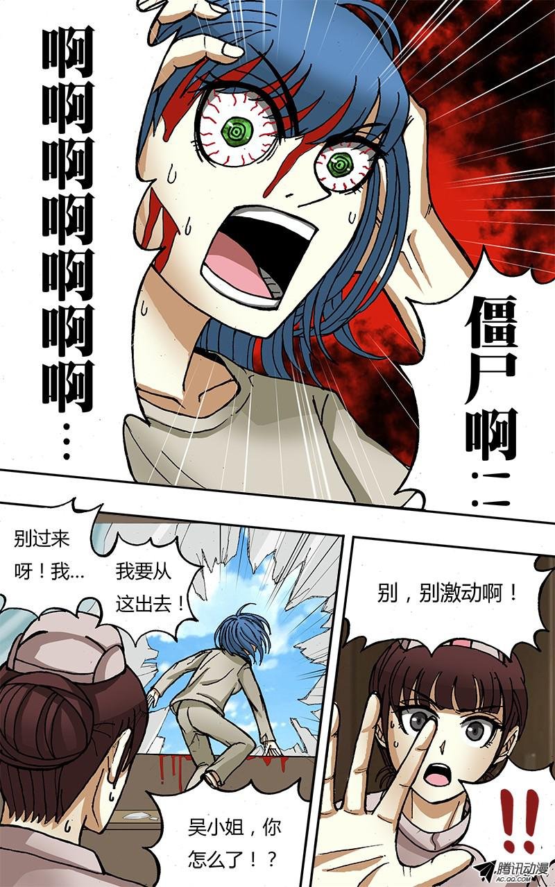 第38话（死）