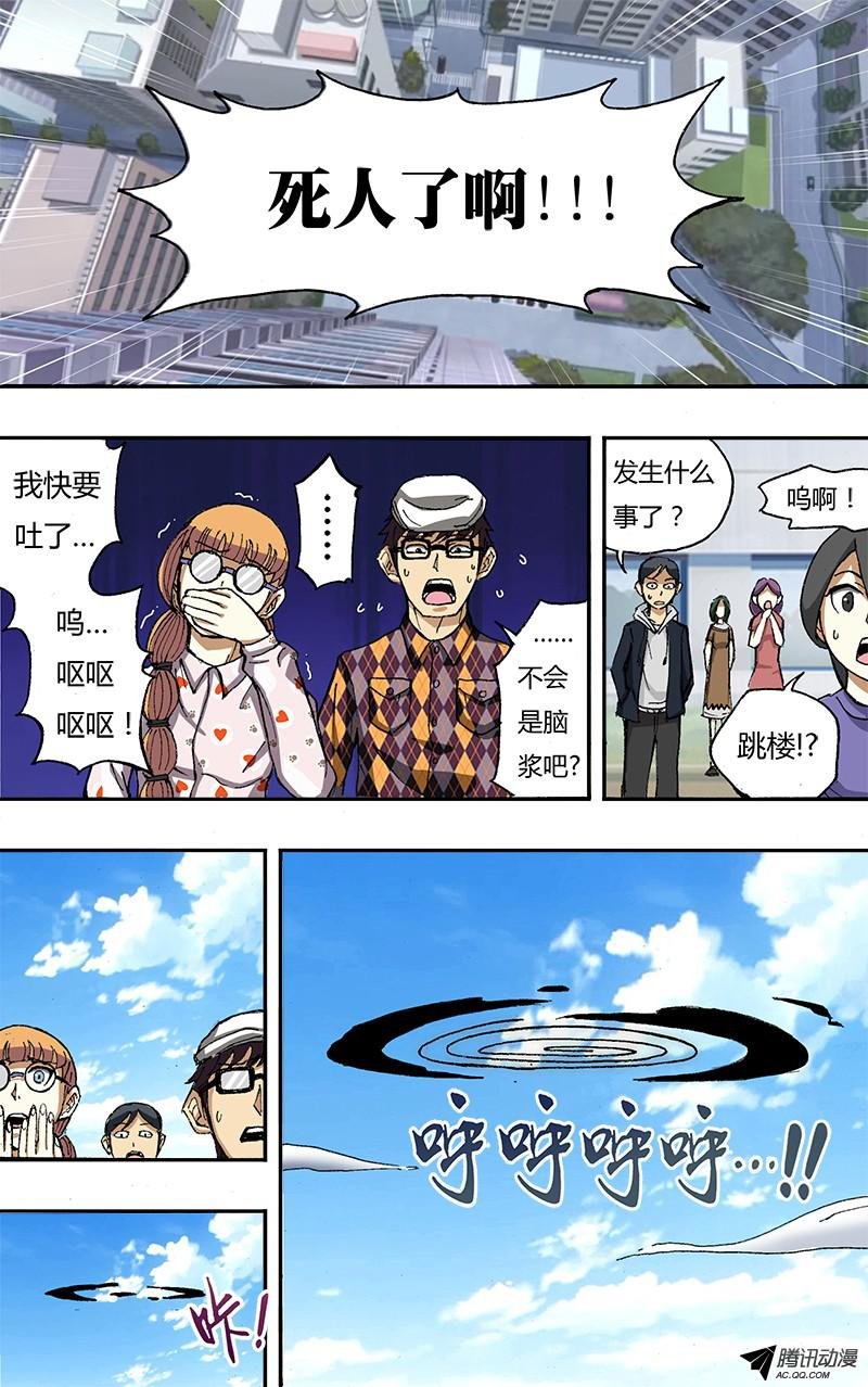 第38话（死）