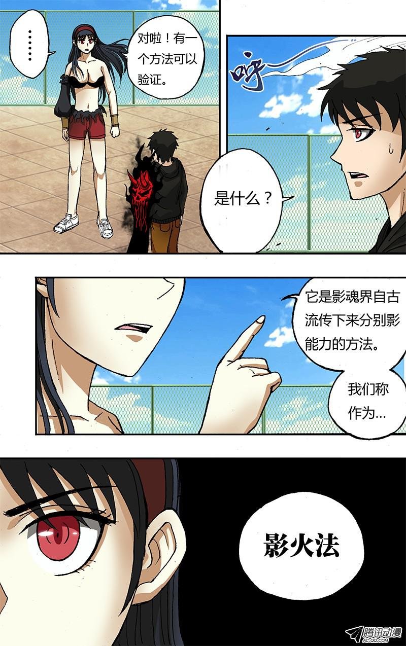 第39话（降临）