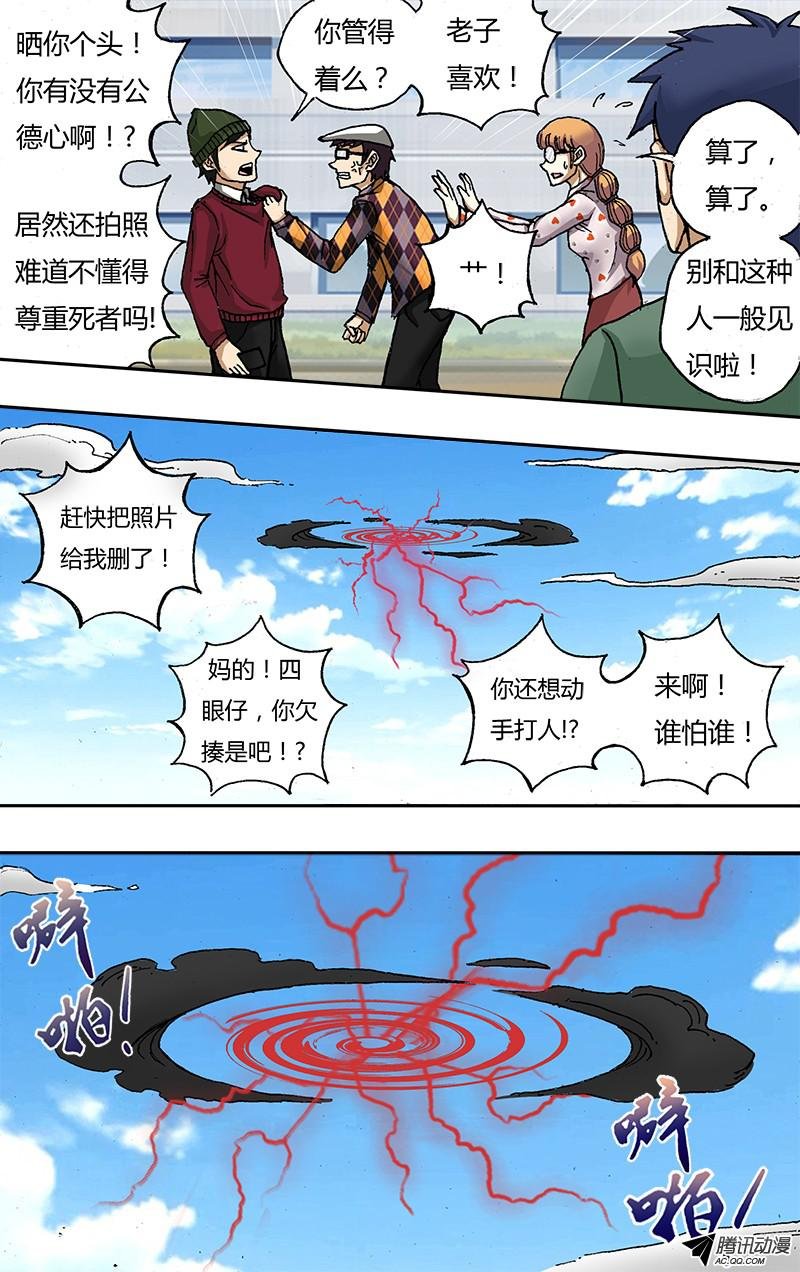 第39话（降临）