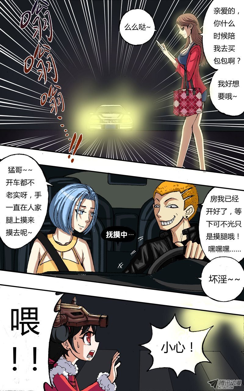 第4话（新的身体）
