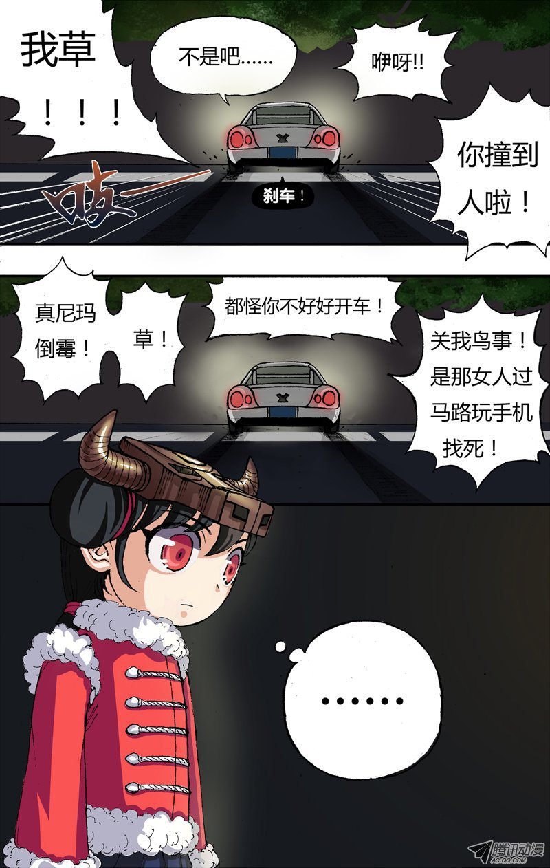 第4话（新的身体）