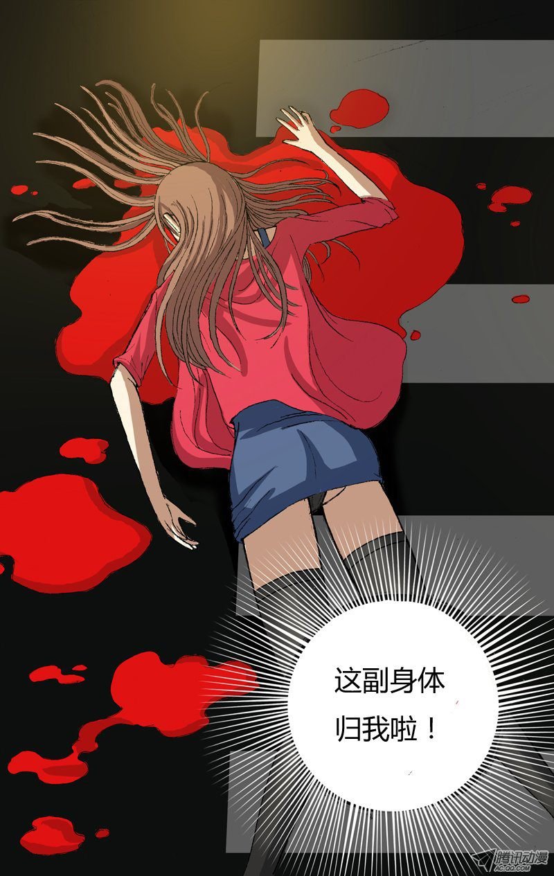 第4话（新的身体）