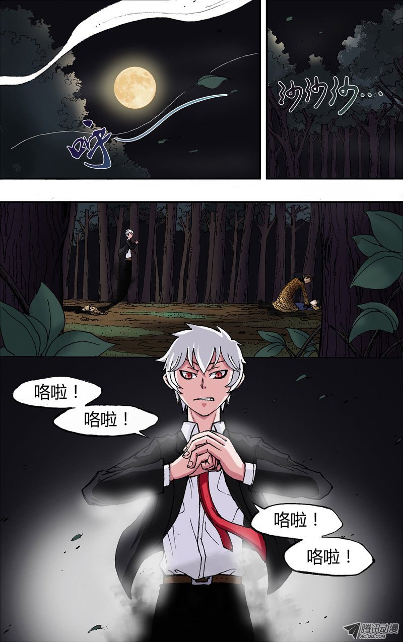 第4话（新的身体）