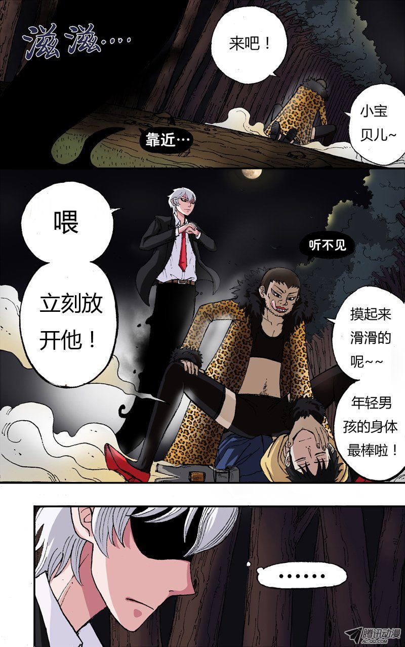 第4话（新的身体）