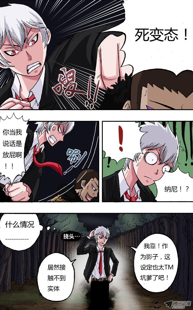 第4话（新的身体）