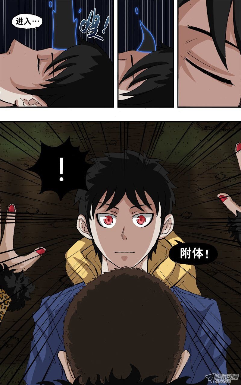第4话（新的身体）