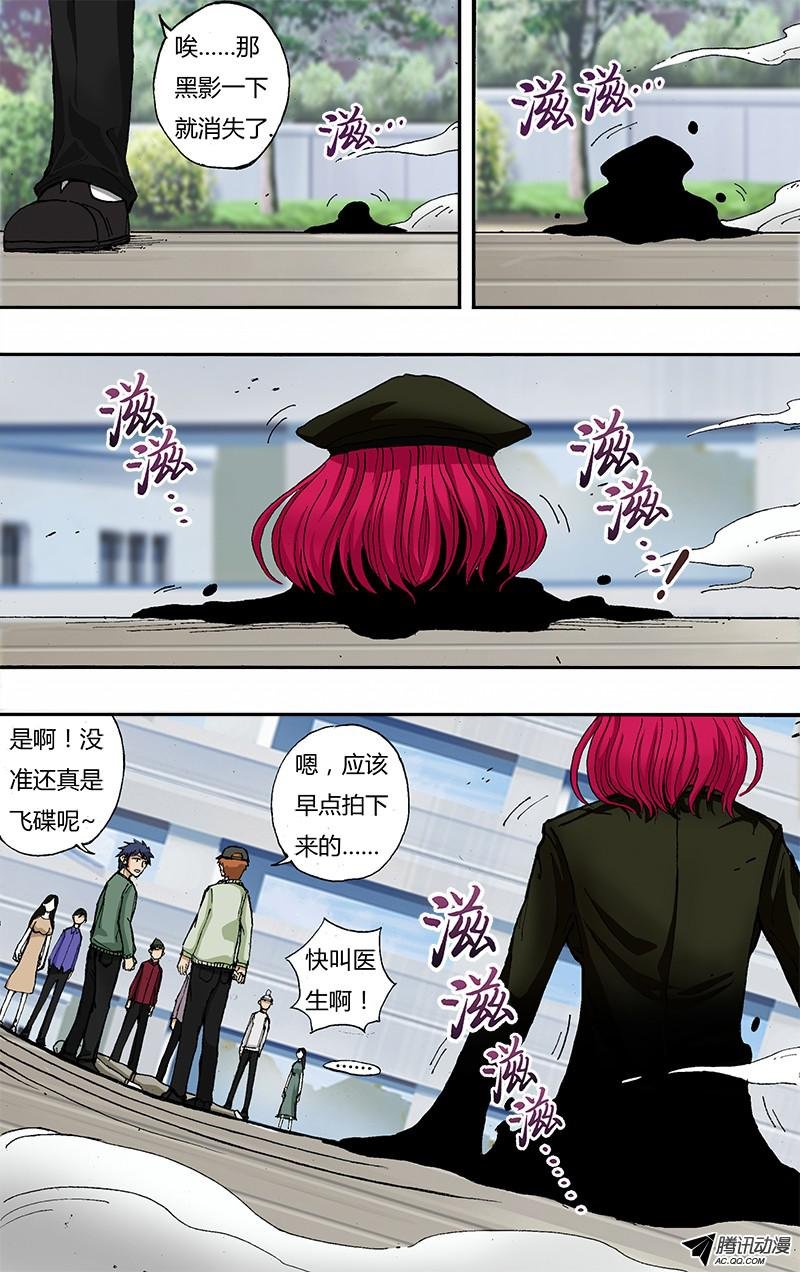 第40话（邪眼莫娜）