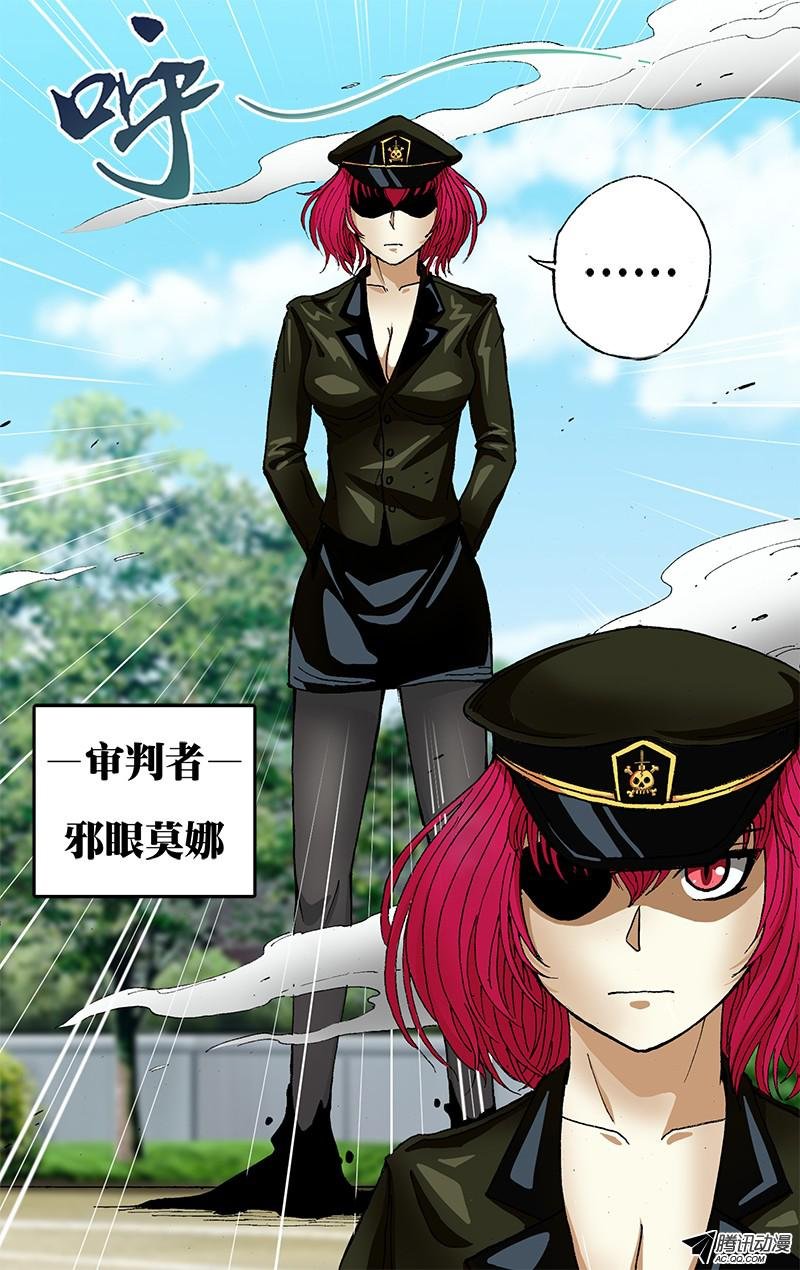 第40话（邪眼莫娜）