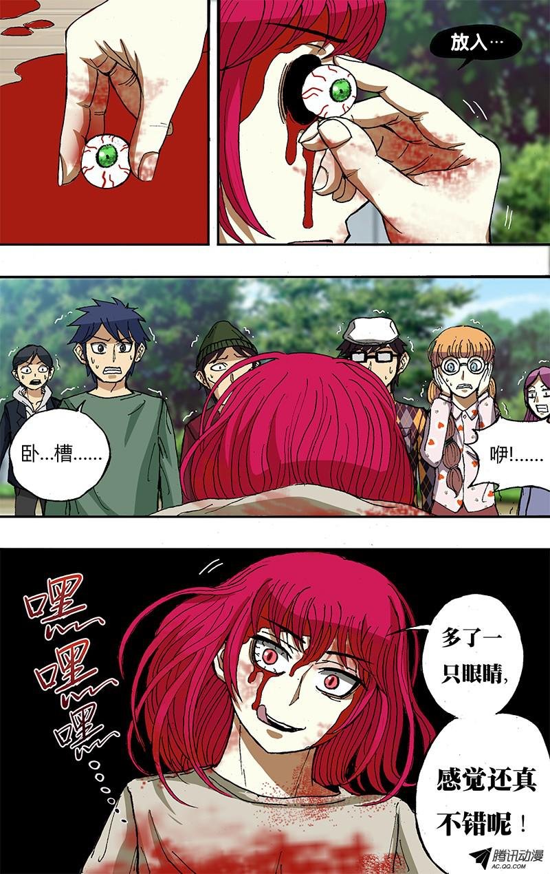 第40话（邪眼莫娜）