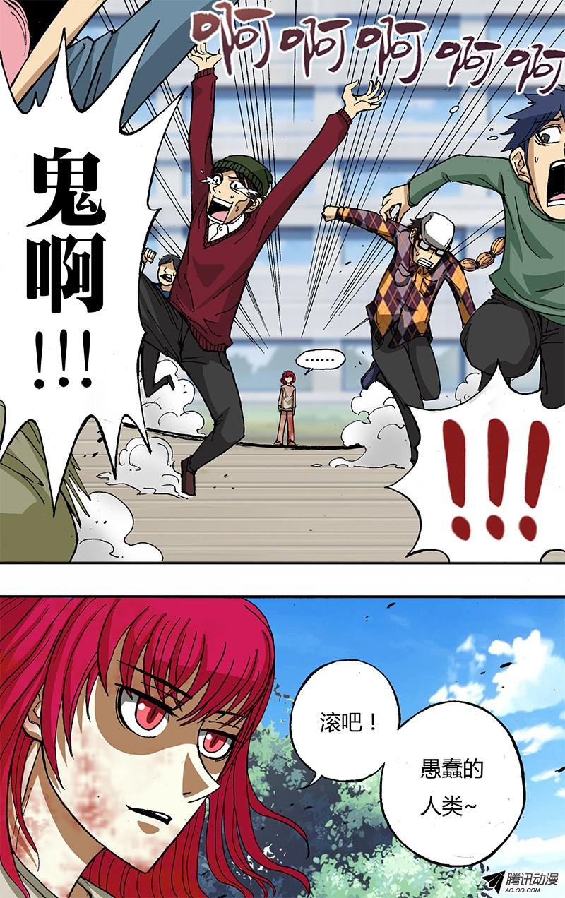 第40话（邪眼莫娜）