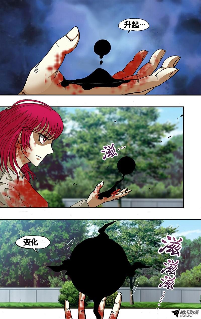 第41话（影火法）