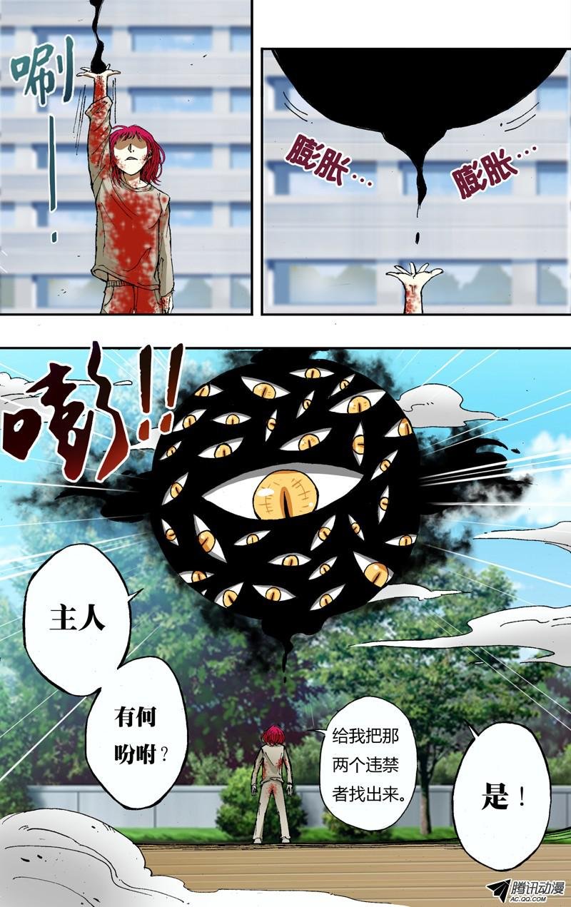第41话（影火法）