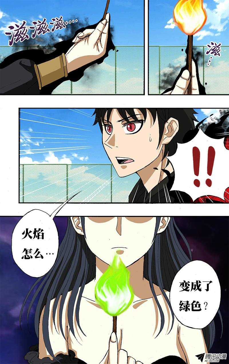 第41话（影火法）