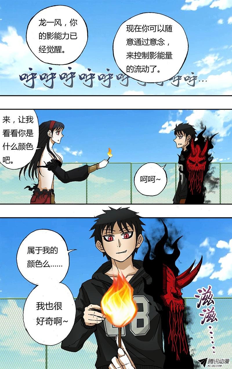 第41话（影火法）