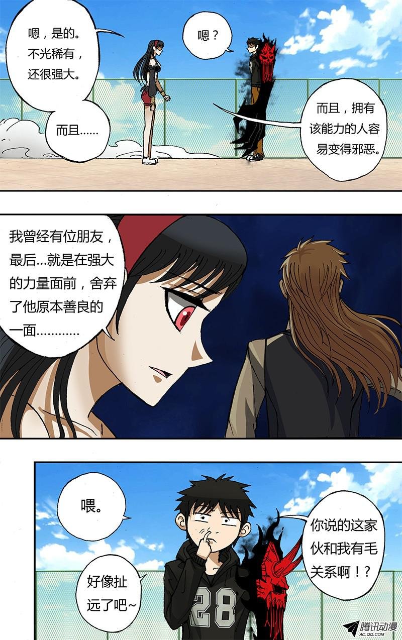 第42话（开始制裁）
