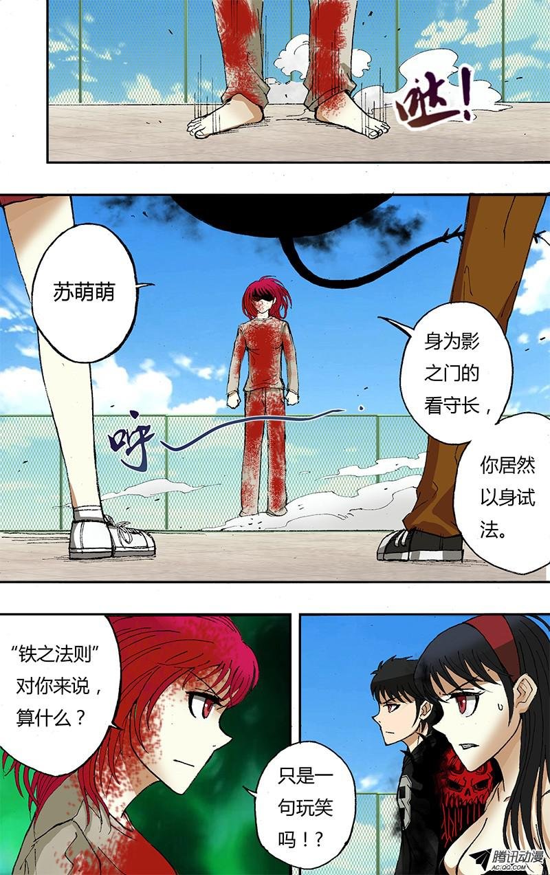 43话（魂石）