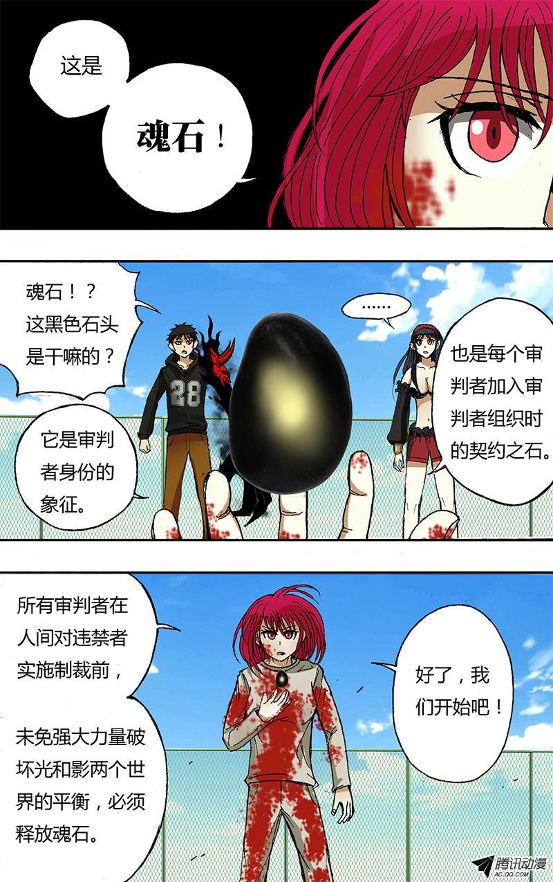 43话（魂石）