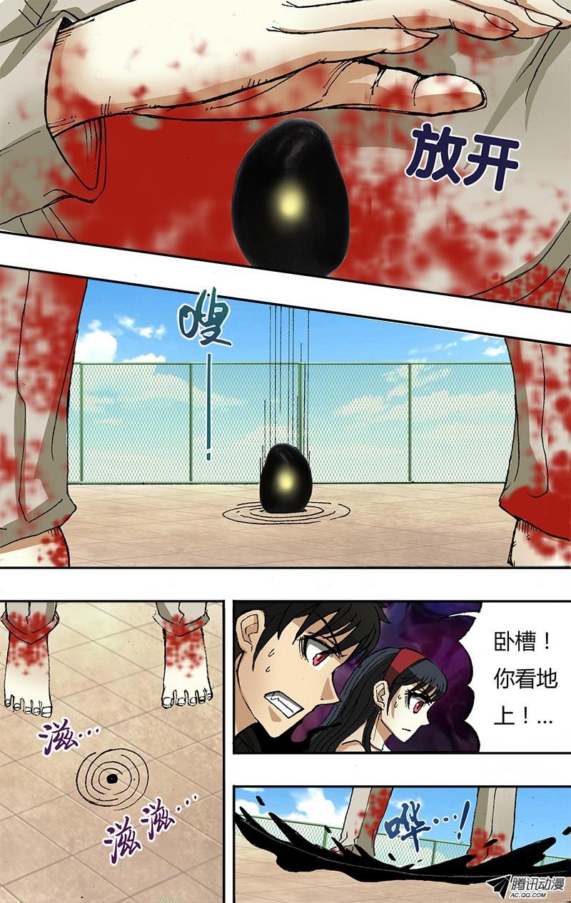 43话（魂石）