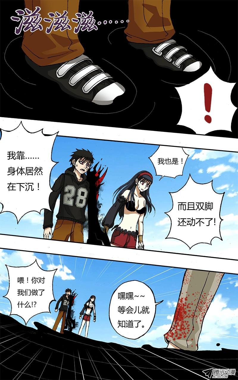 第44话（幻境）