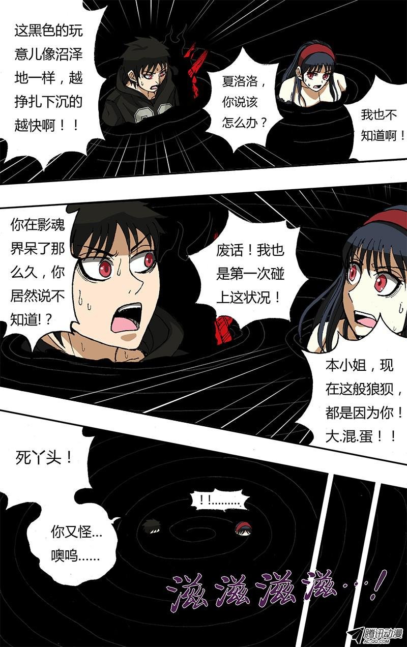 第44话（幻境）