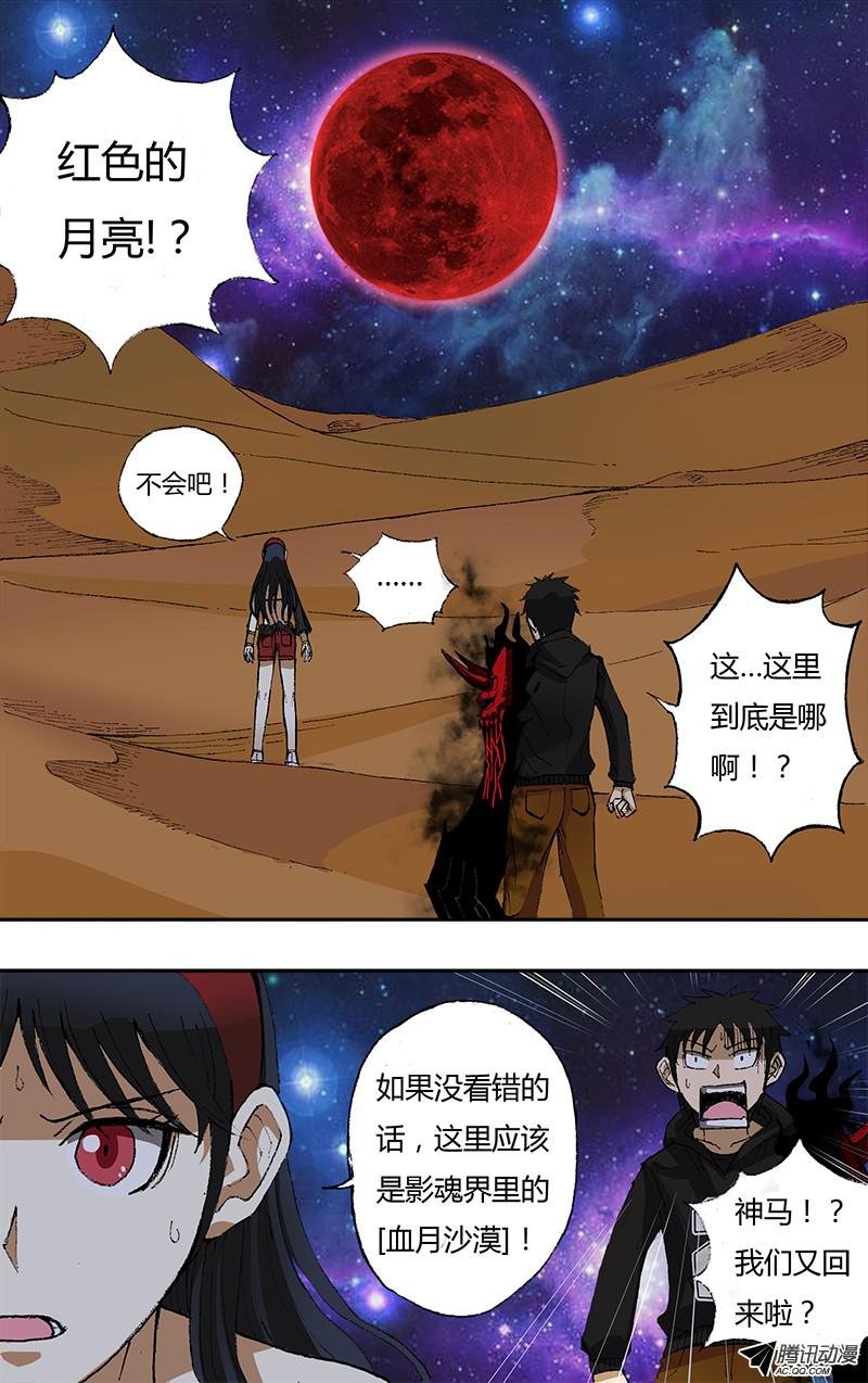 第44话（幻境）