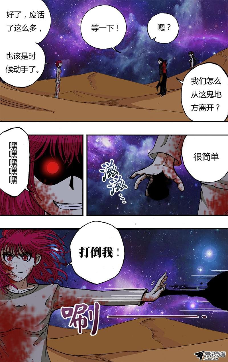 第44话（幻境）