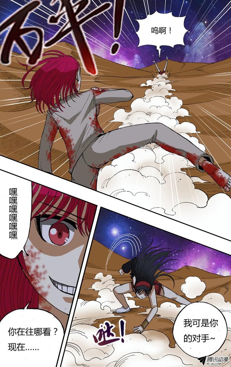 第45话（对战）