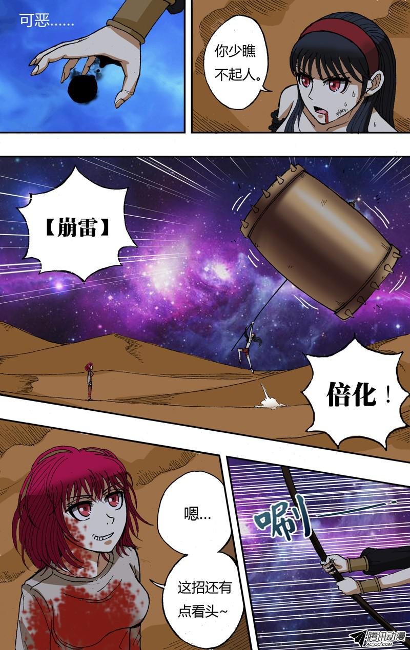 第45话（对战）