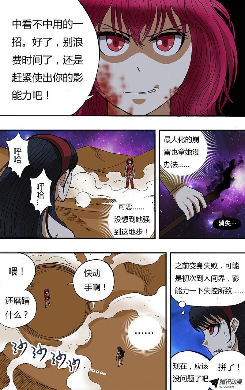 第46话（不堪一击）