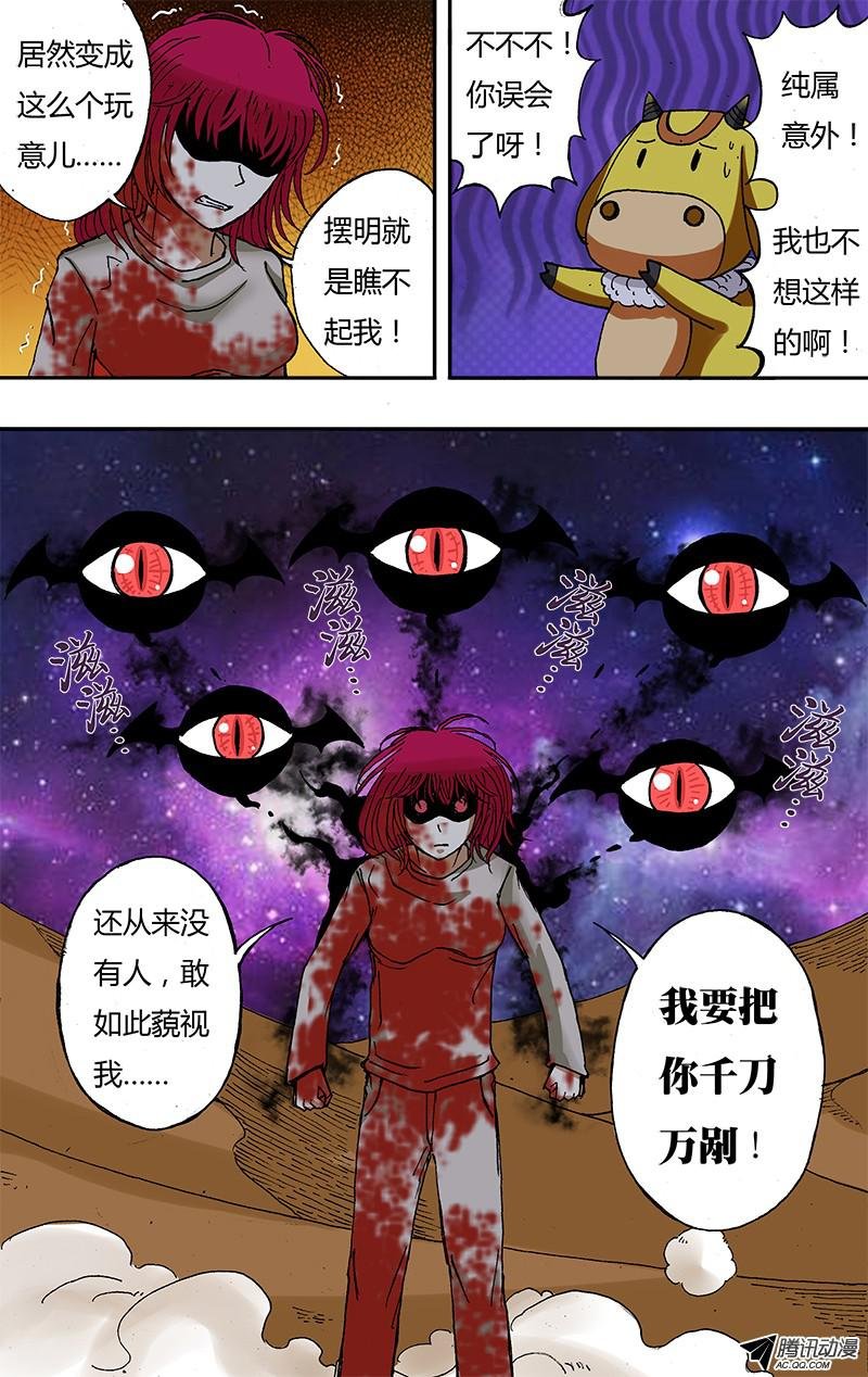 第46话（不堪一击）